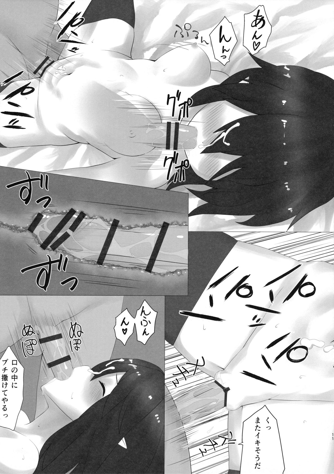 (例大祭14) [LightGuide (キサム)] ヌエスイカン (東方Project)
