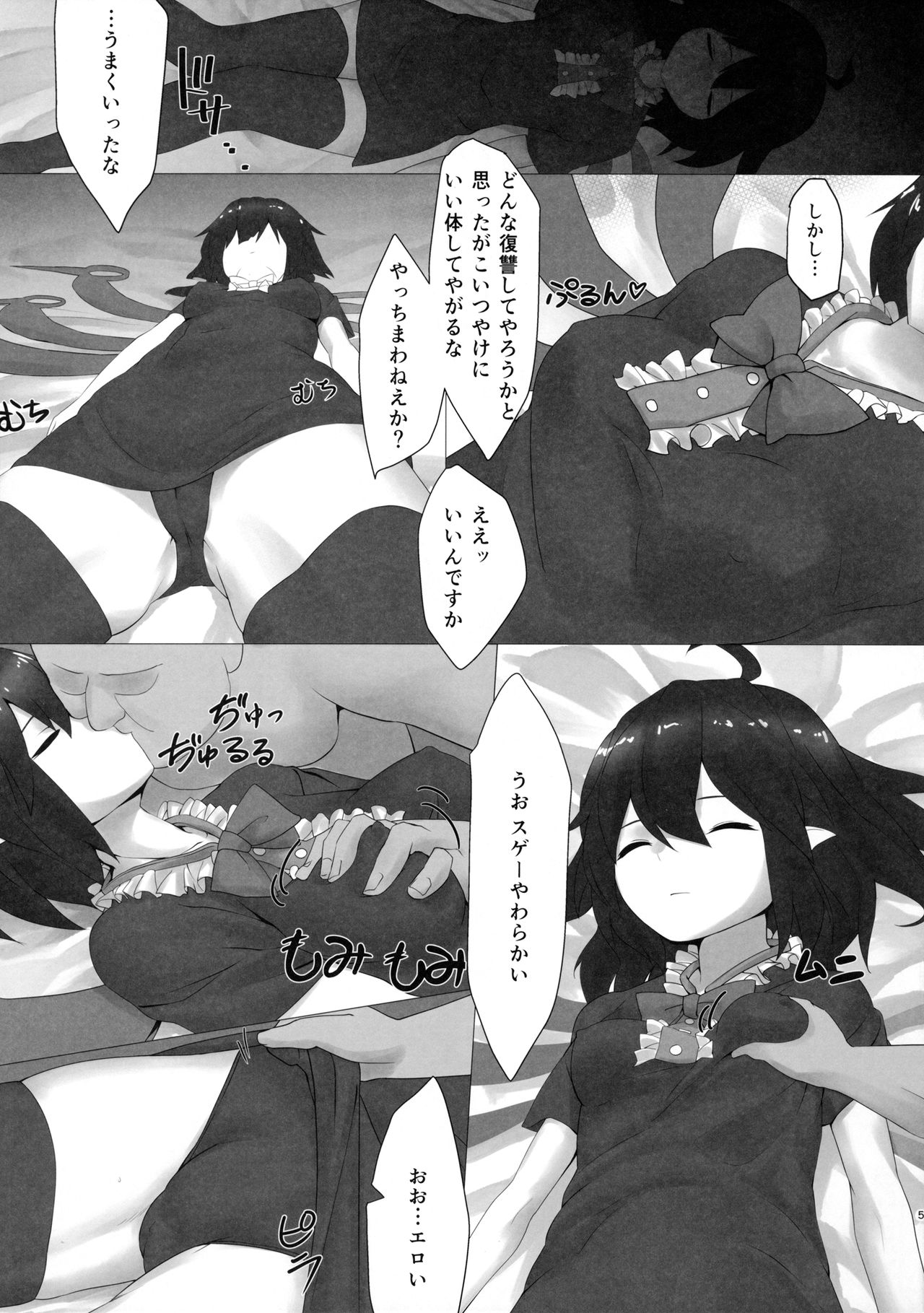 (例大祭14) [LightGuide (キサム)] ヌエスイカン (東方Project)