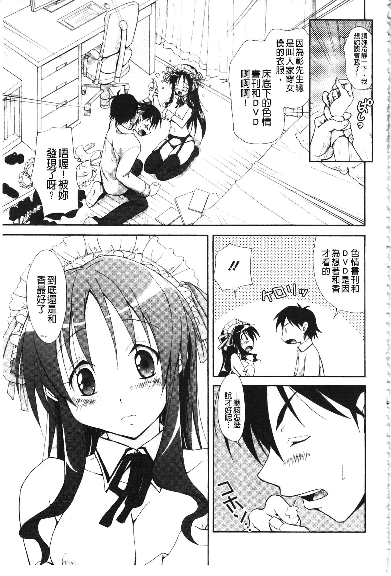 [高句タビー] としうえLovers [中国翻訳]