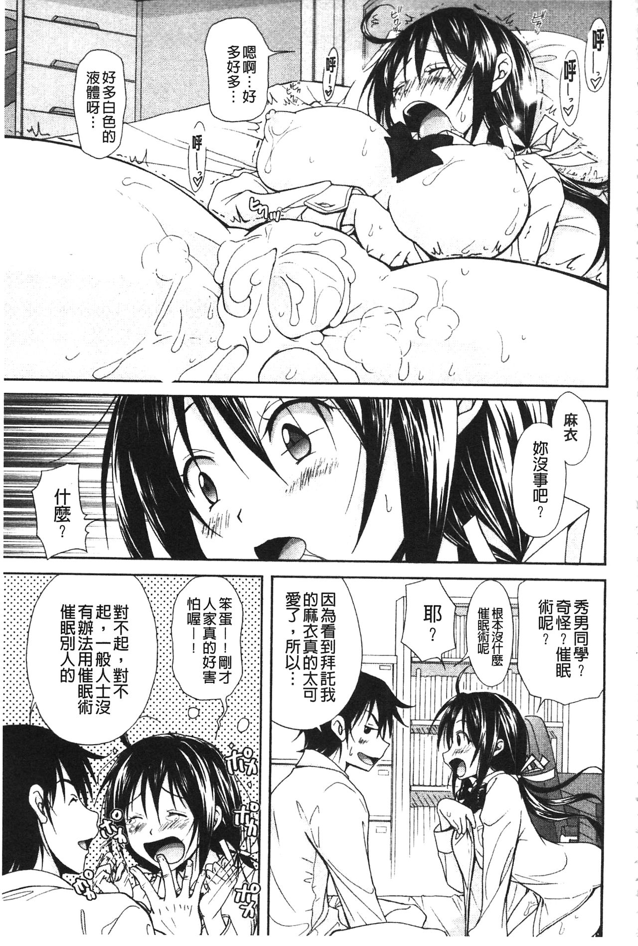 [高句タビー] としうえLovers [中国翻訳]