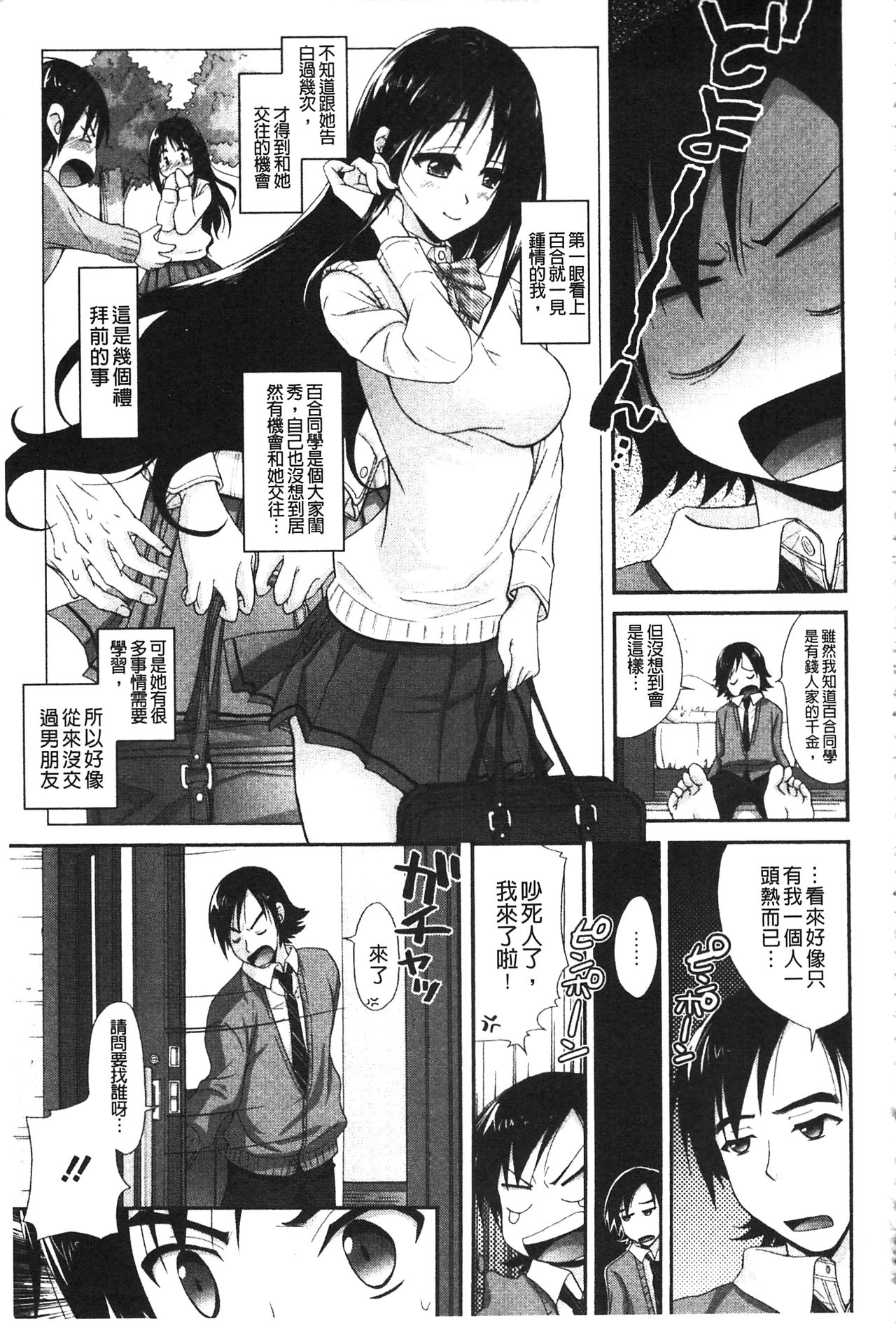 [高句タビー] としうえLovers [中国翻訳]