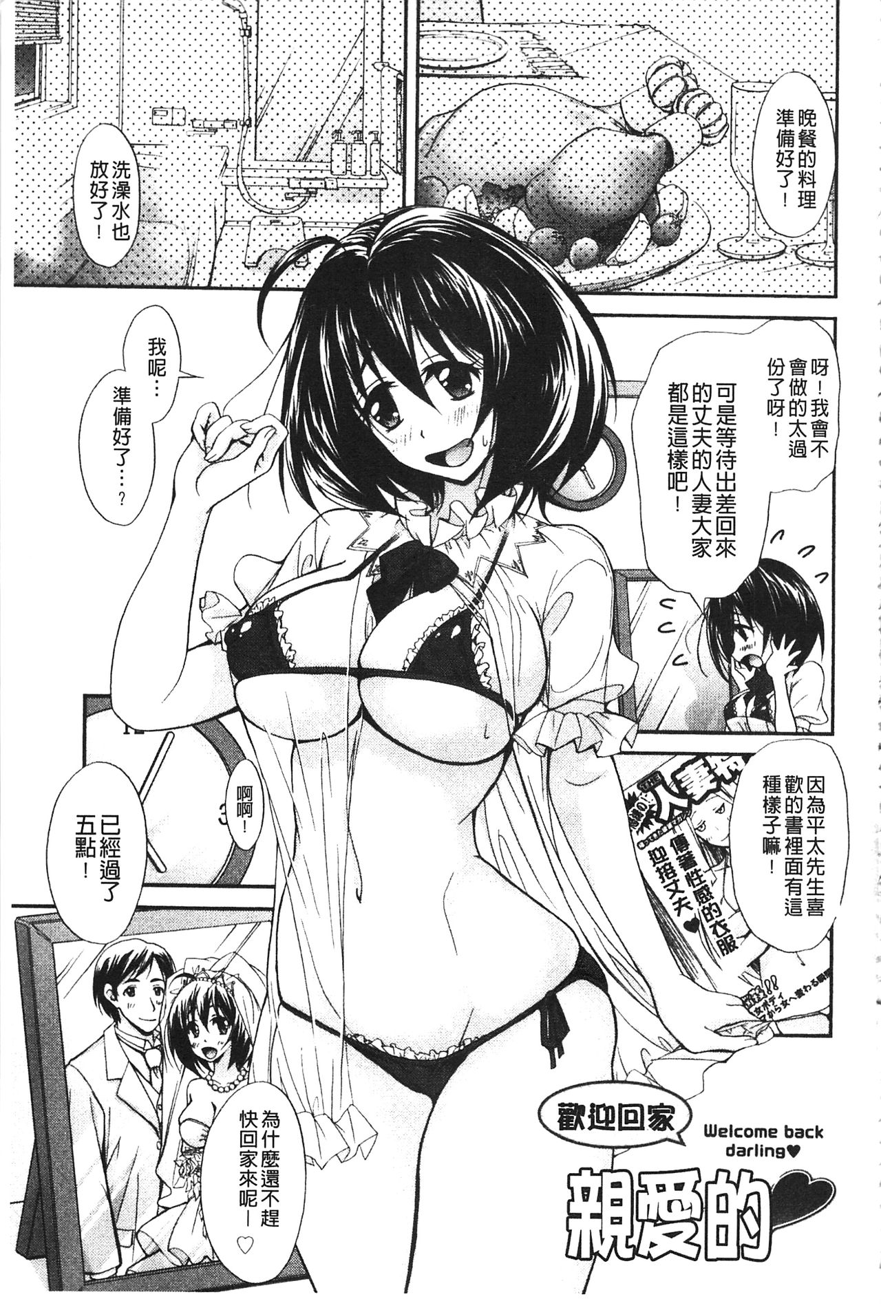 [高句タビー] としうえLovers [中国翻訳]