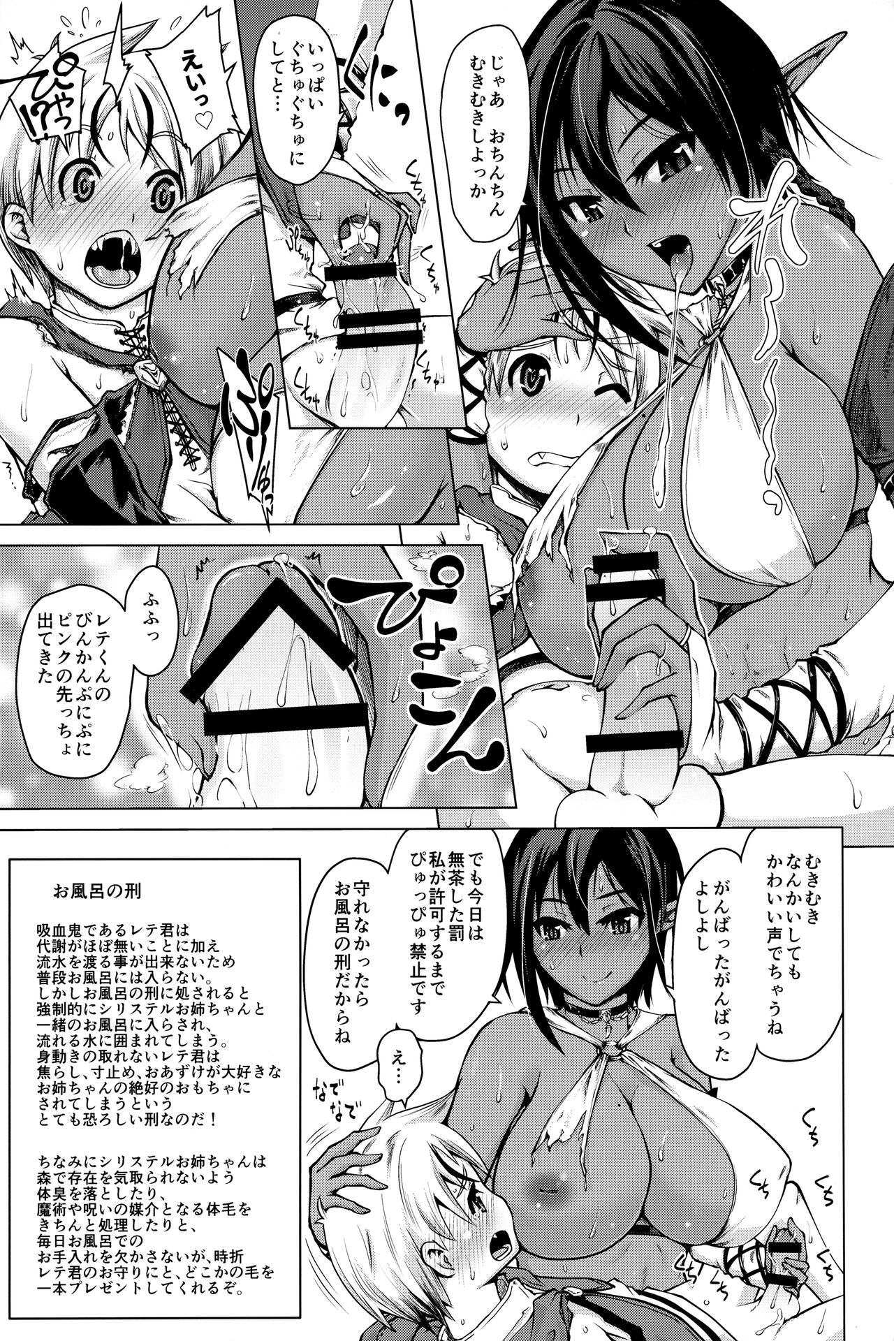 (C91) [備前泥舟工房 (備前泥舟)] 褐色エルフとちいさな吸血鬼