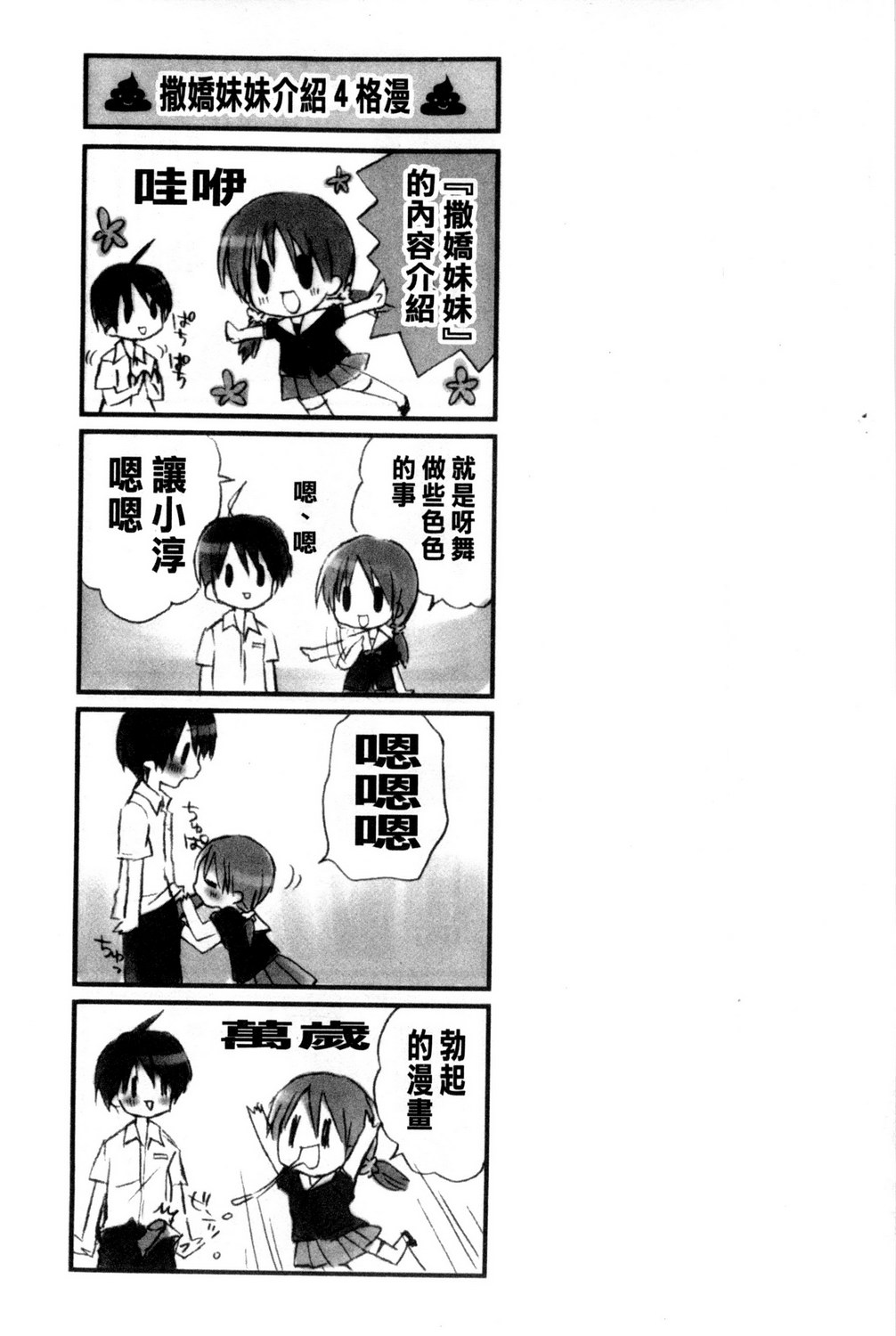 [Rico] 甘えんぼ [中国翻訳]