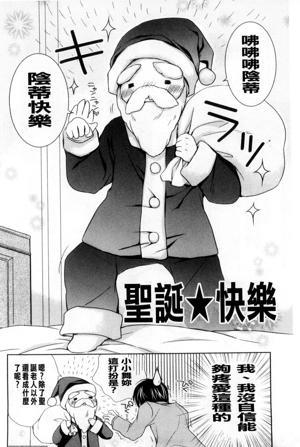 [Rico] 甘えんぼ [中国翻訳]