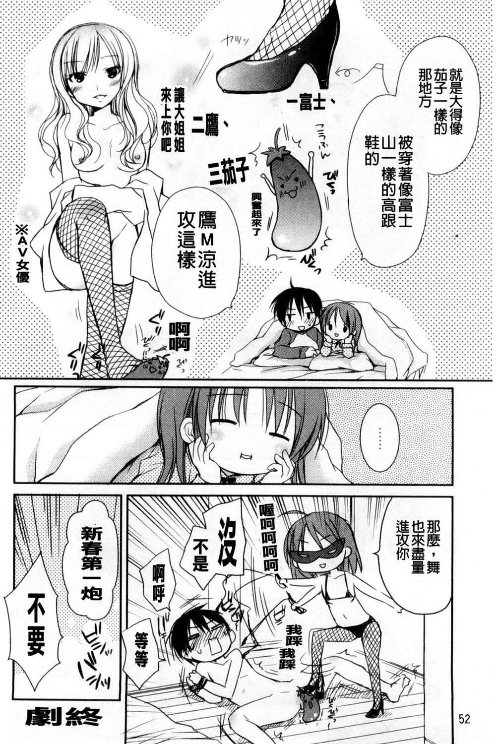 [Rico] 甘えんぼ [中国翻訳]