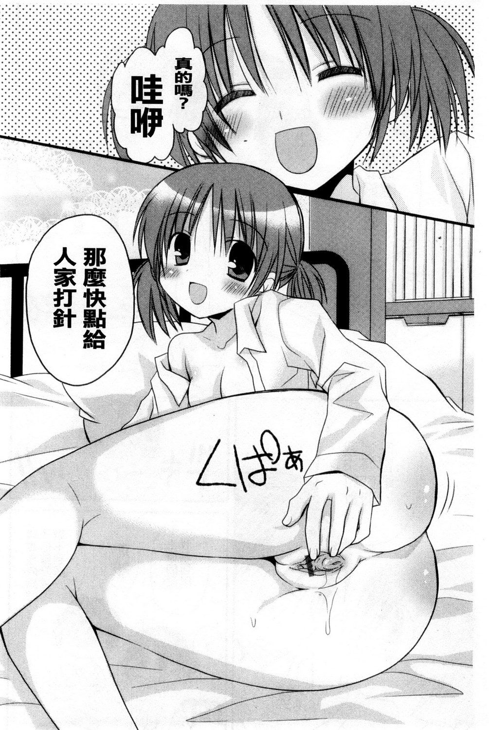 [Rico] 甘えんぼ [中国翻訳]