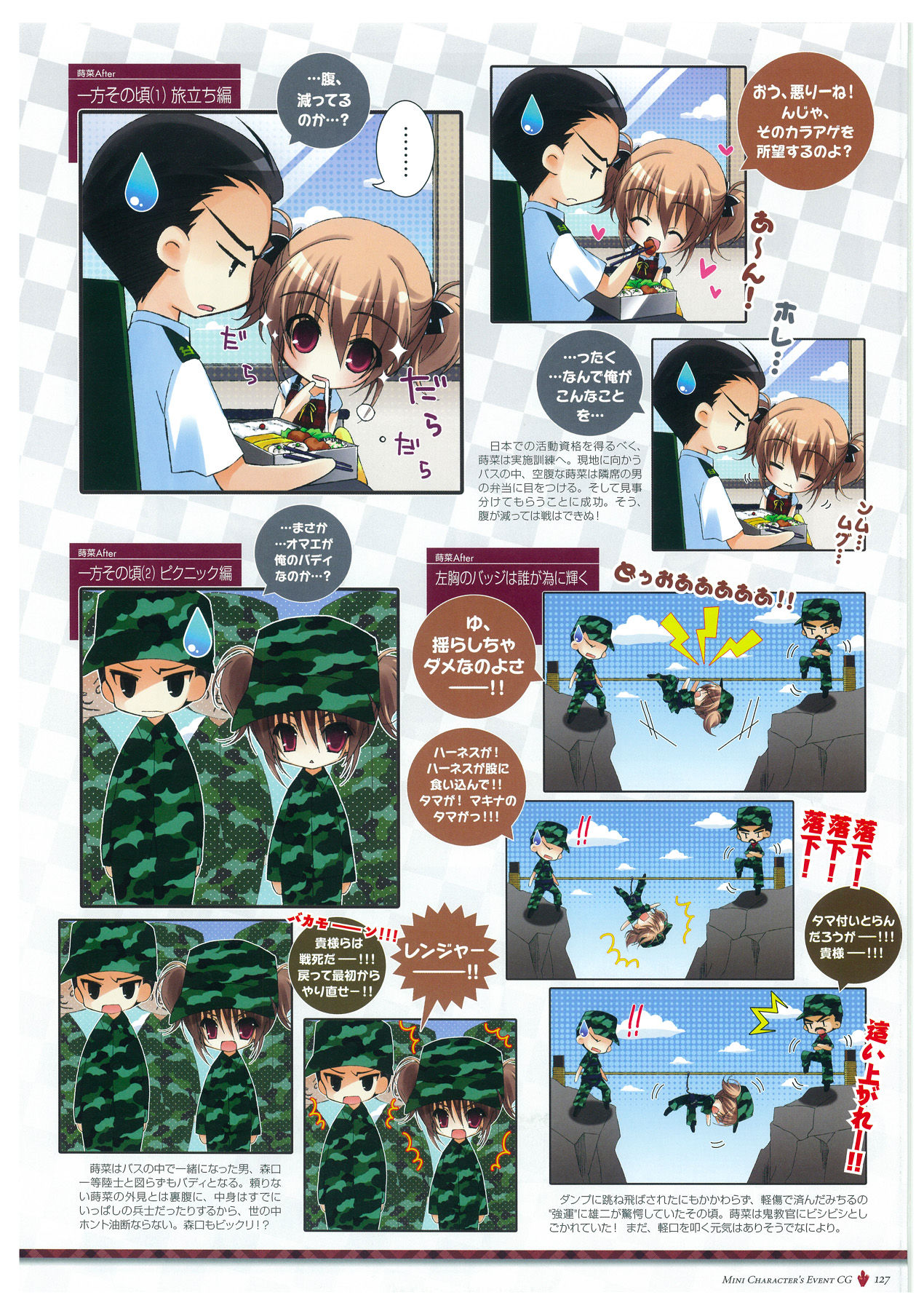 グリザイアの迷宮 ビジュアルファンブック