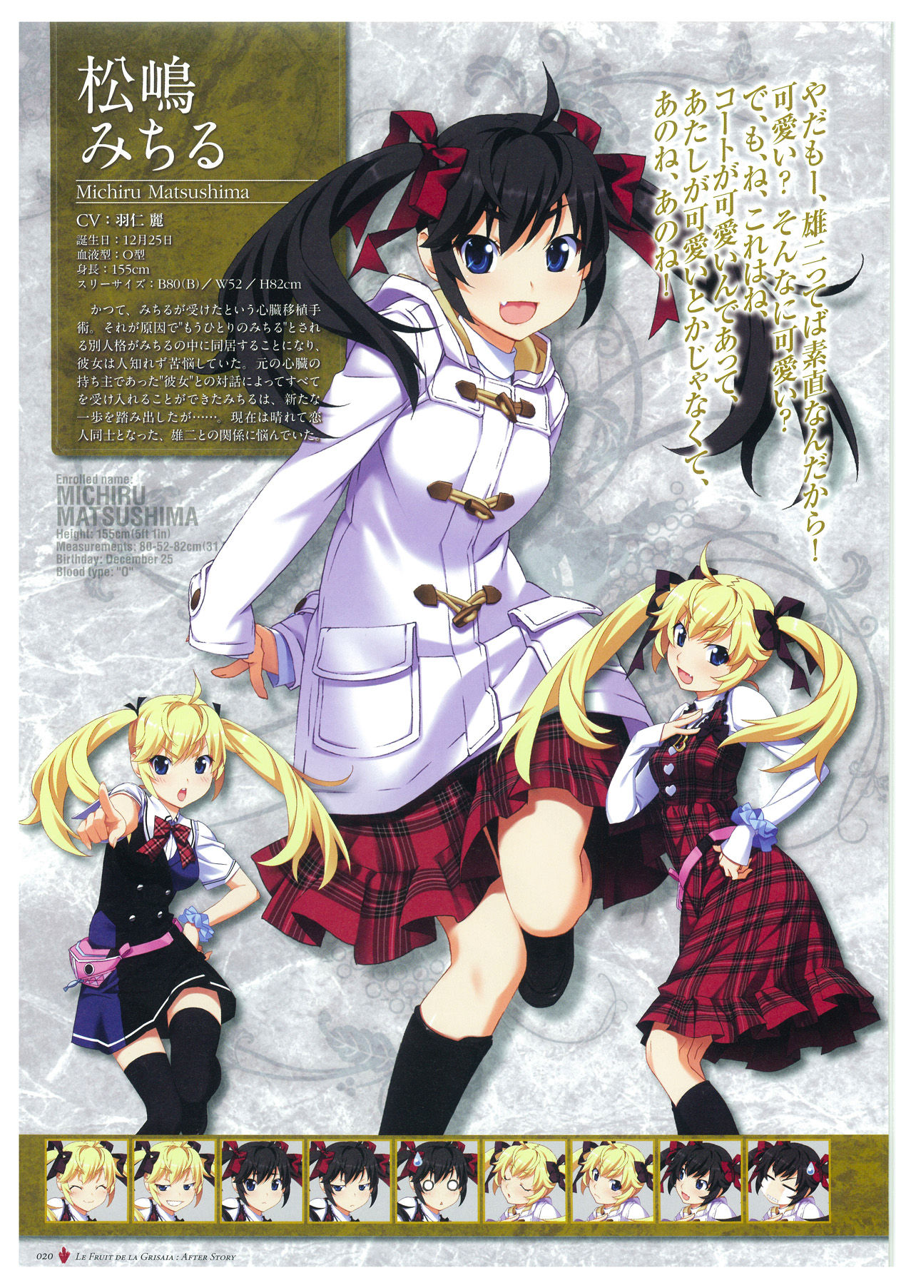 グリザイアの迷宮 ビジュアルファンブック