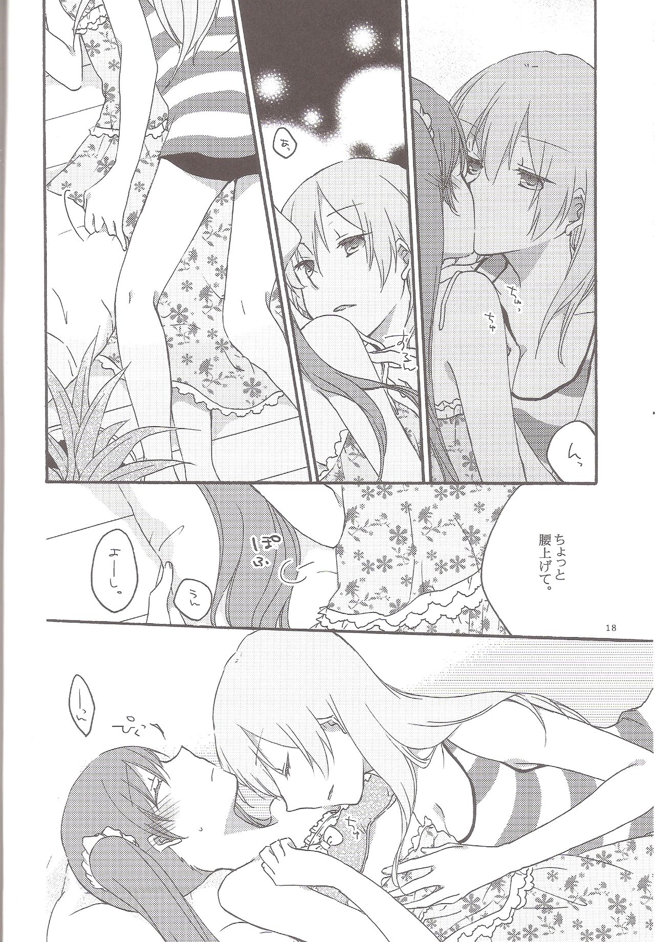 (C84) [にらたま (せきはら、広人)] Have a nice holiday (VOCALOID)