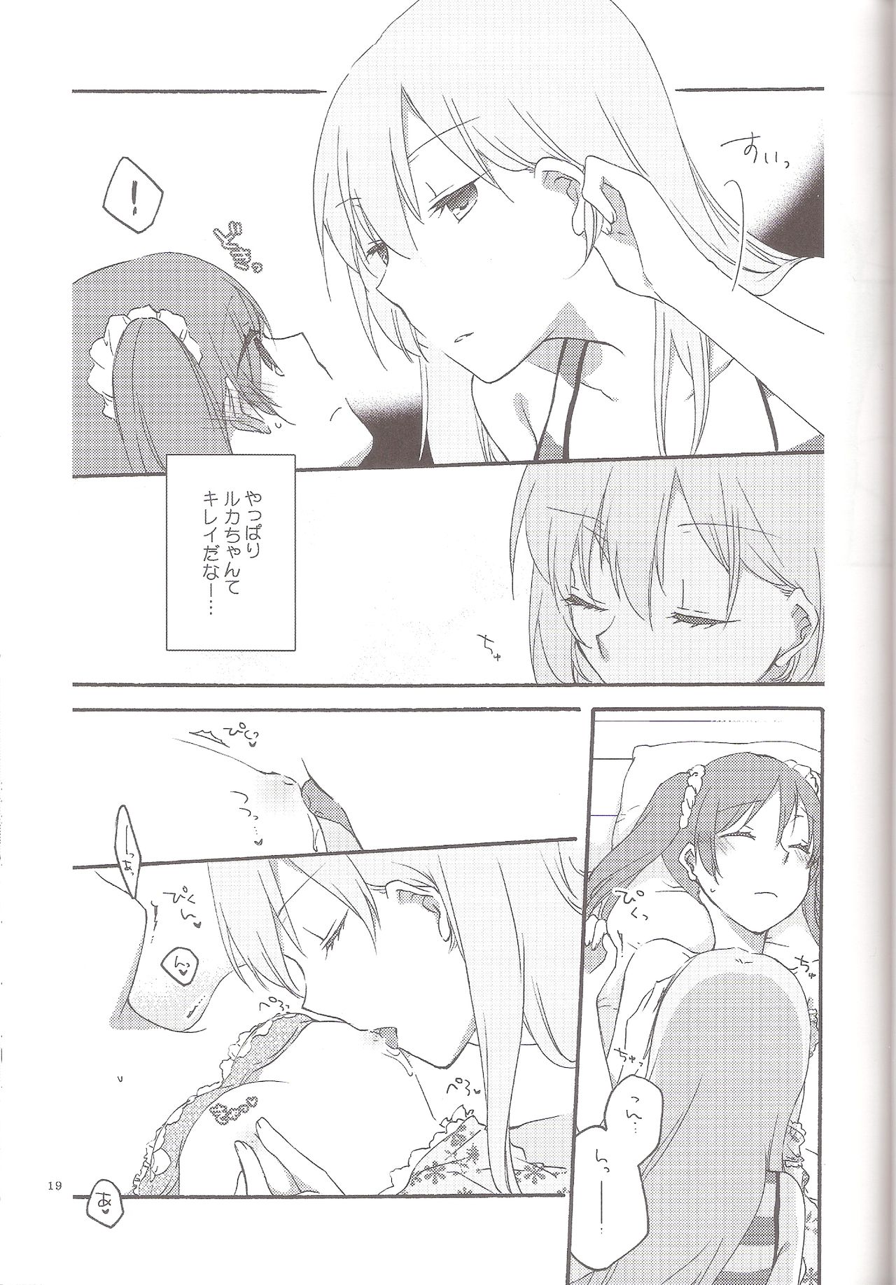 (C84) [にらたま (せきはら、広人)] Have a nice holiday (VOCALOID)