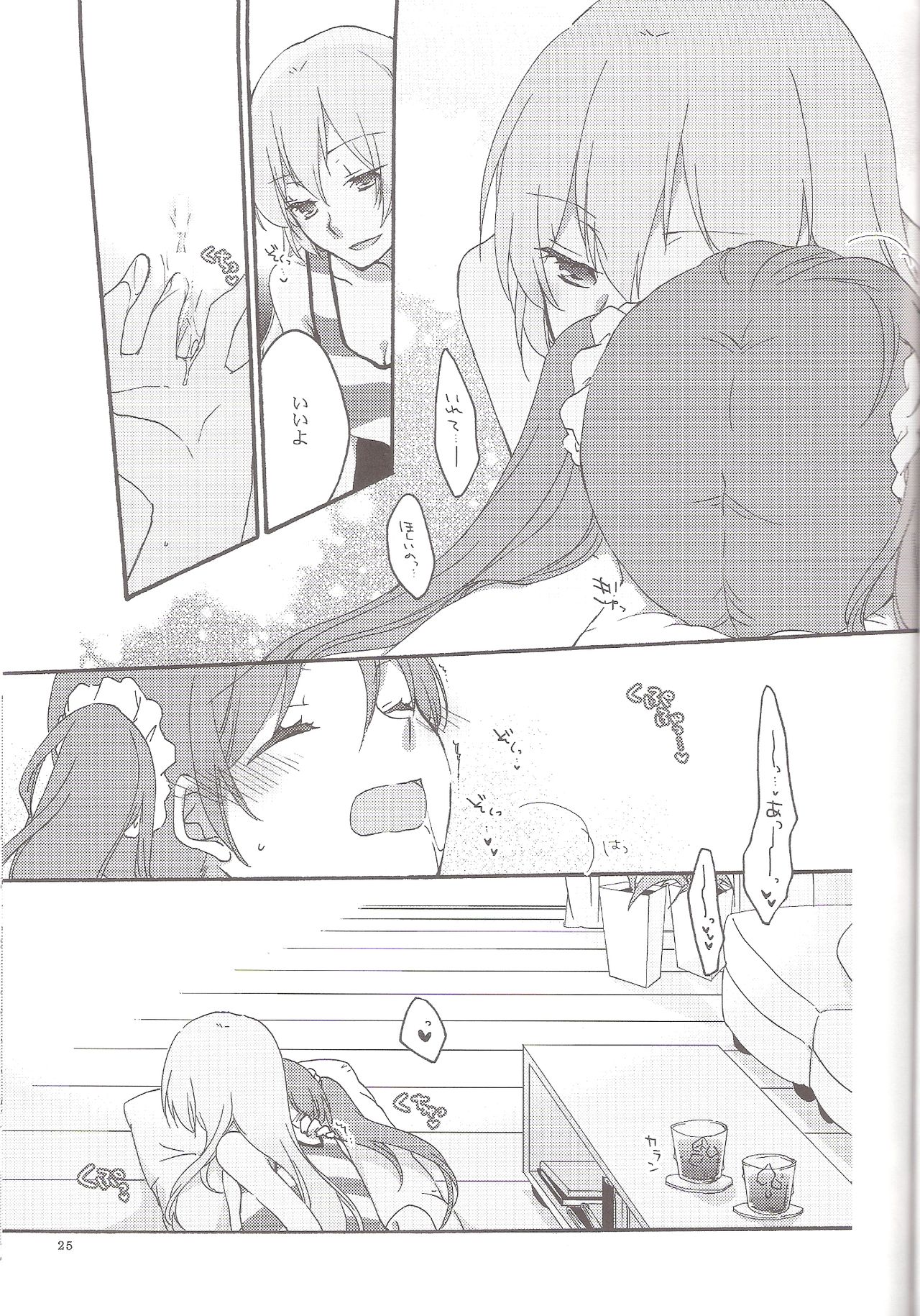 (C84) [にらたま (せきはら、広人)] Have a nice holiday (VOCALOID)