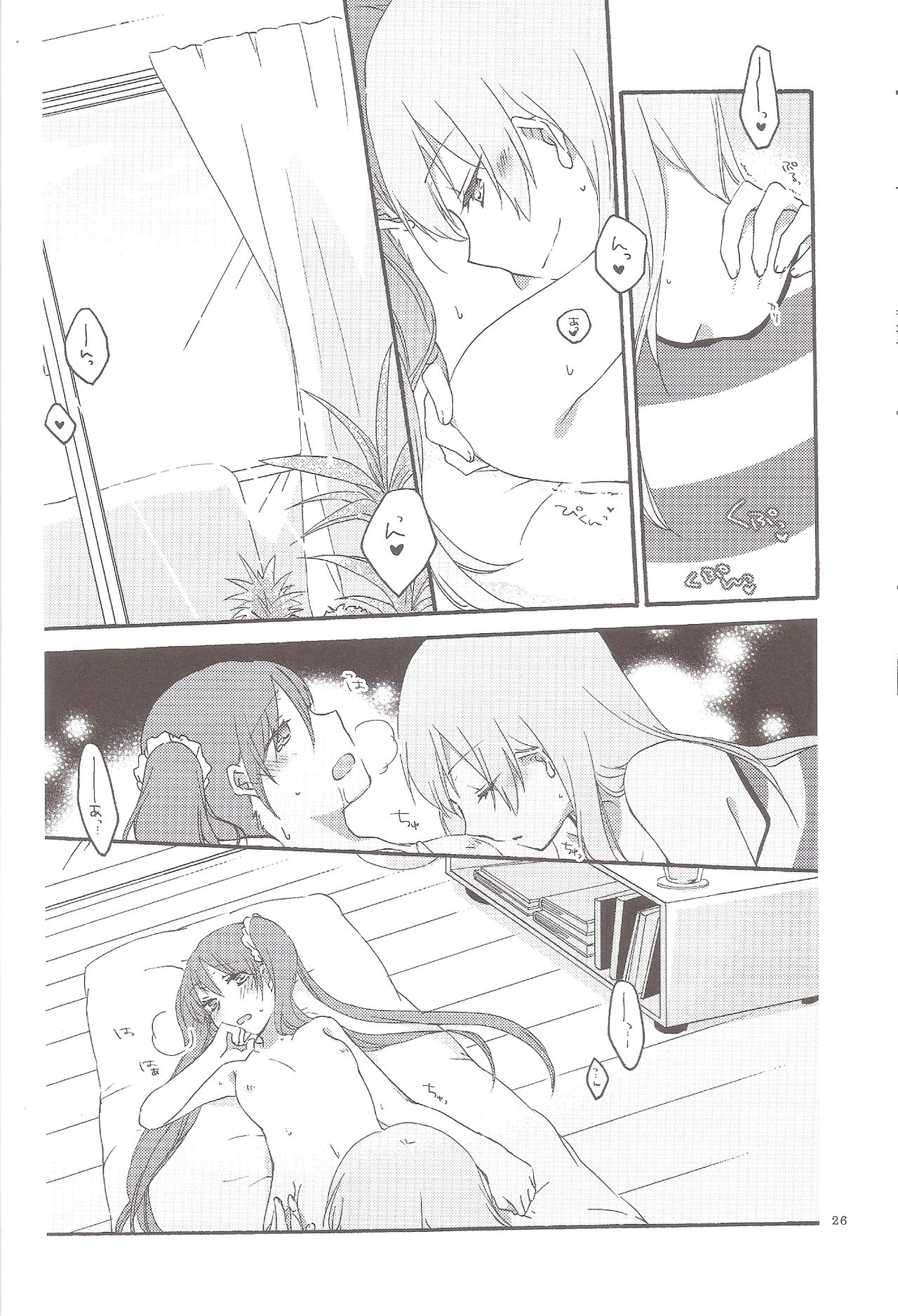 (C84) [にらたま (せきはら、広人)] Have a nice holiday (VOCALOID)