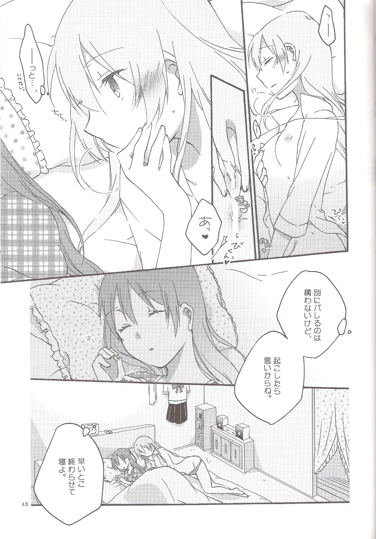 (C84) [にらたま (せきはら、広人)] Have a nice holiday (VOCALOID)