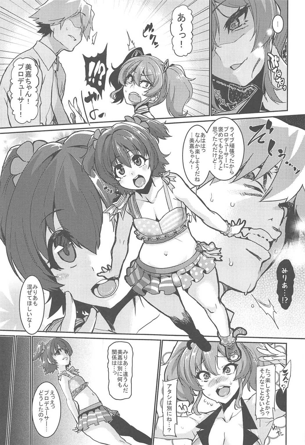 (COMIC1☆11) [HBO (変熊)] みりあとあそぼっ (アイドルマスター シンデレラガールズ)