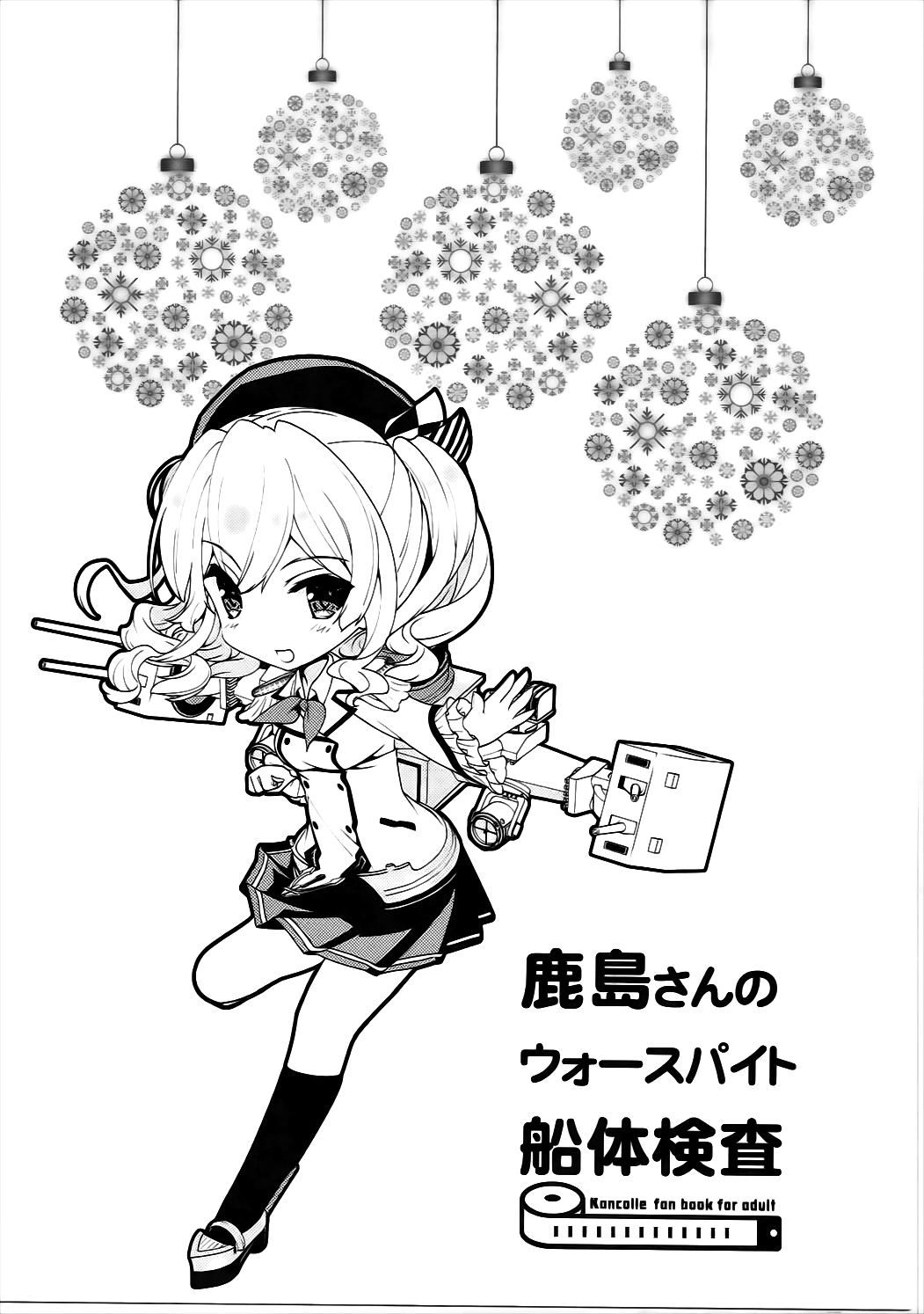 (C91) [恋愛漫画家 (鳴瀬ひろふみ)] 鹿島さんのウォースパイト船体検査 (艦隊これくしょん -艦これ-)