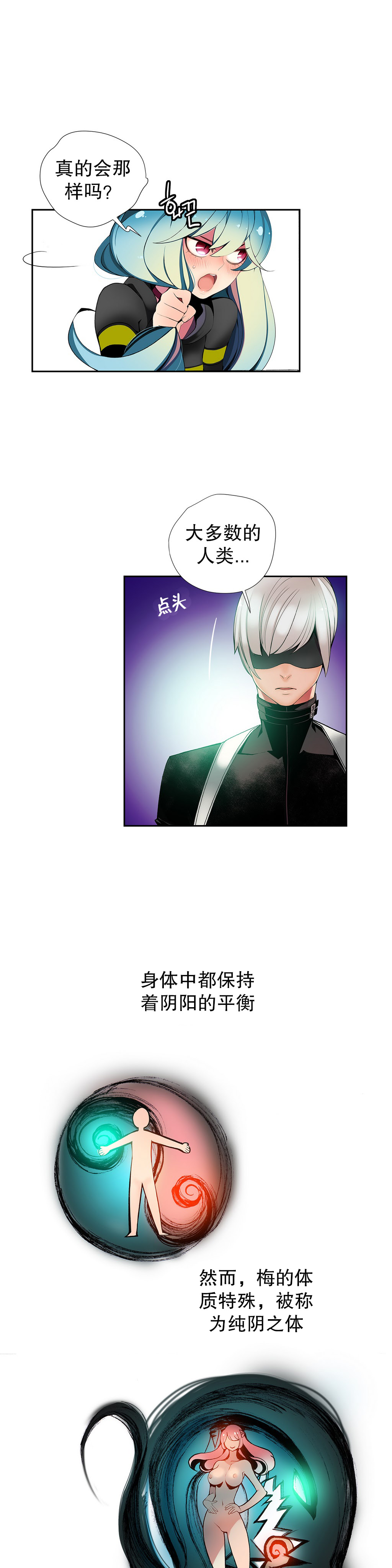 [ジュダー]リリスのコードCh.1-13 [中国語]