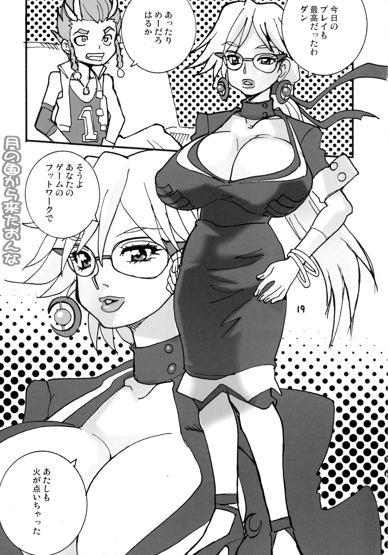 (C76) [武装妖精 (船戸ひとし)] 武妖76 月乳 (よろず)