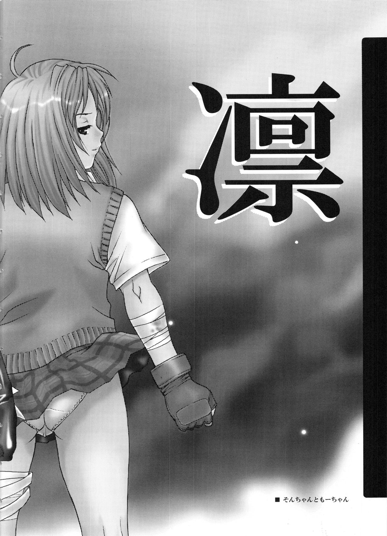 (C67) [2CV.SS (あさぎよしみつ)] den dou gun musume (よろず)