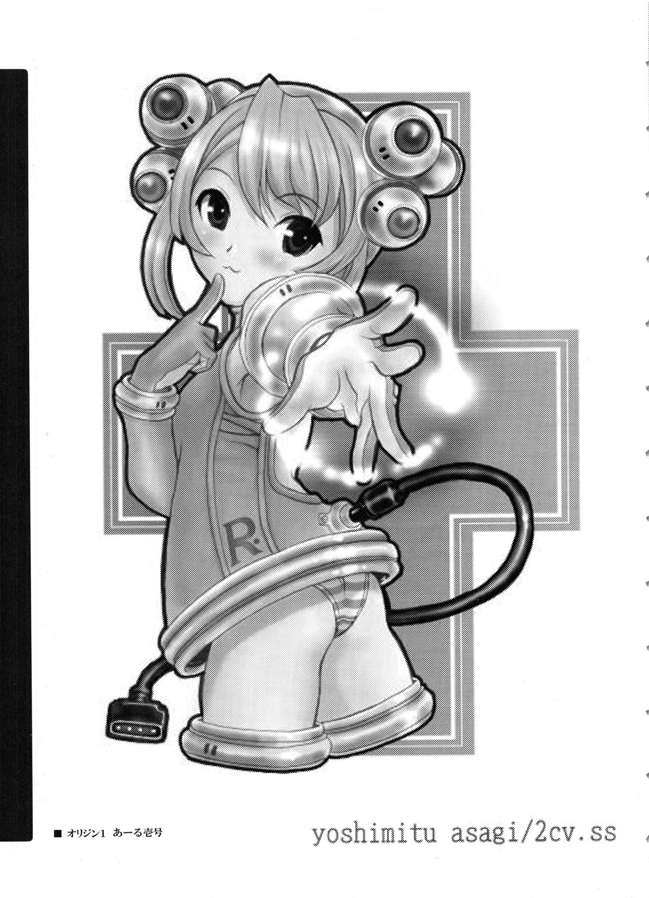 (C67) [2CV.SS (あさぎよしみつ)] den dou gun musume (よろず)