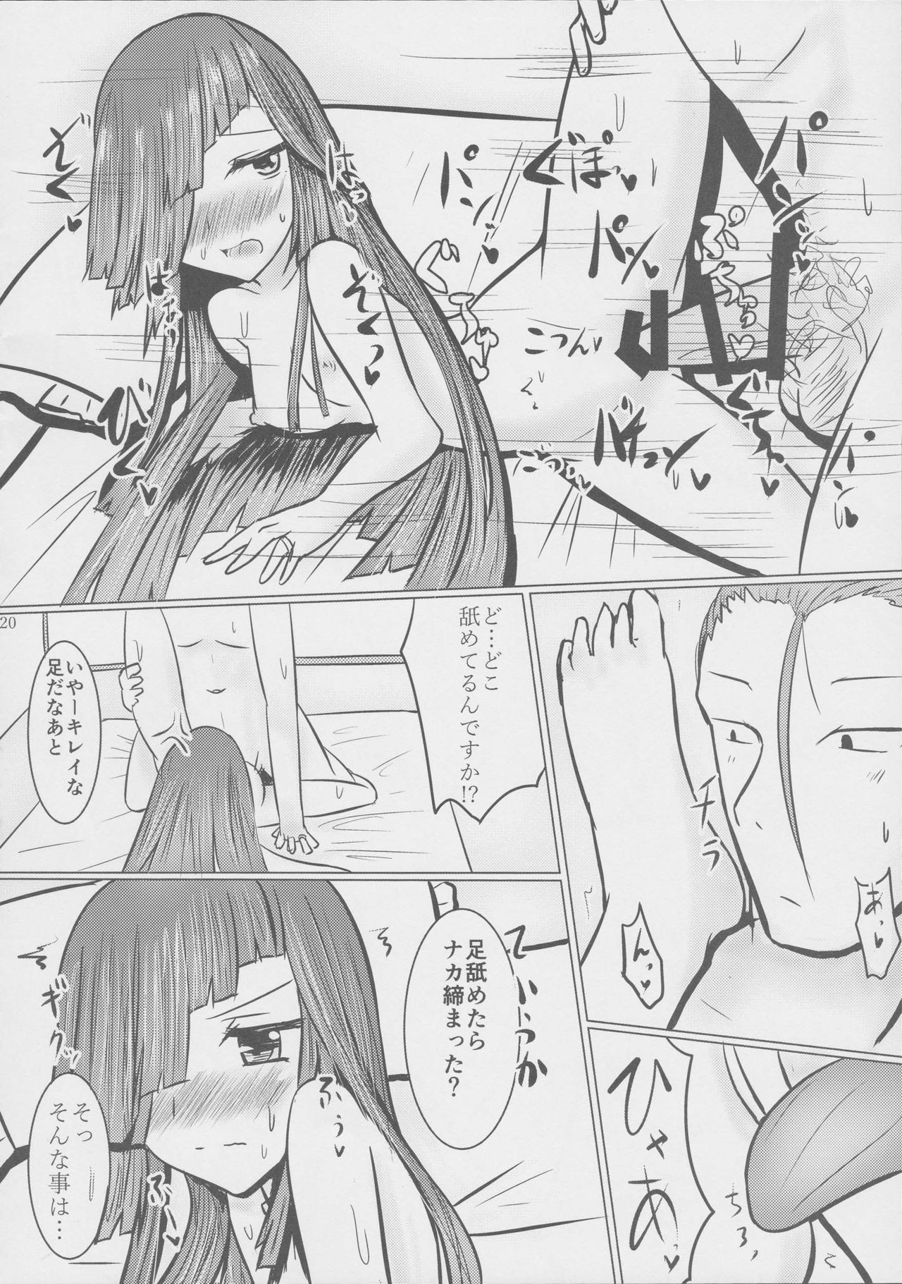 (C91) [ほづり屋 (スバル)] 奥様は早霜ちゃん (艦隊これくしょん -艦これ-)