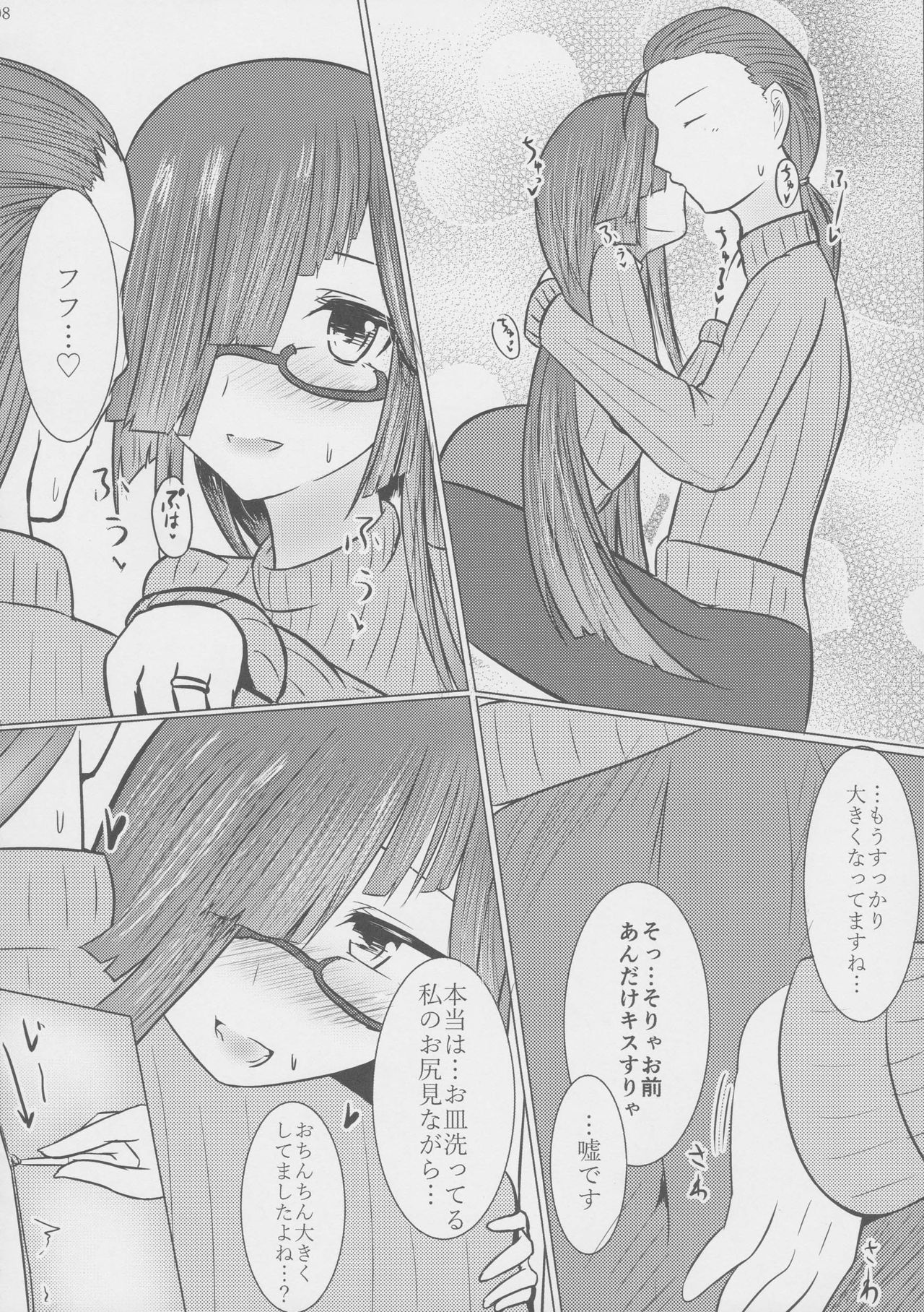 (C91) [ほづり屋 (スバル)] 奥様は早霜ちゃん (艦隊これくしょん -艦これ-)