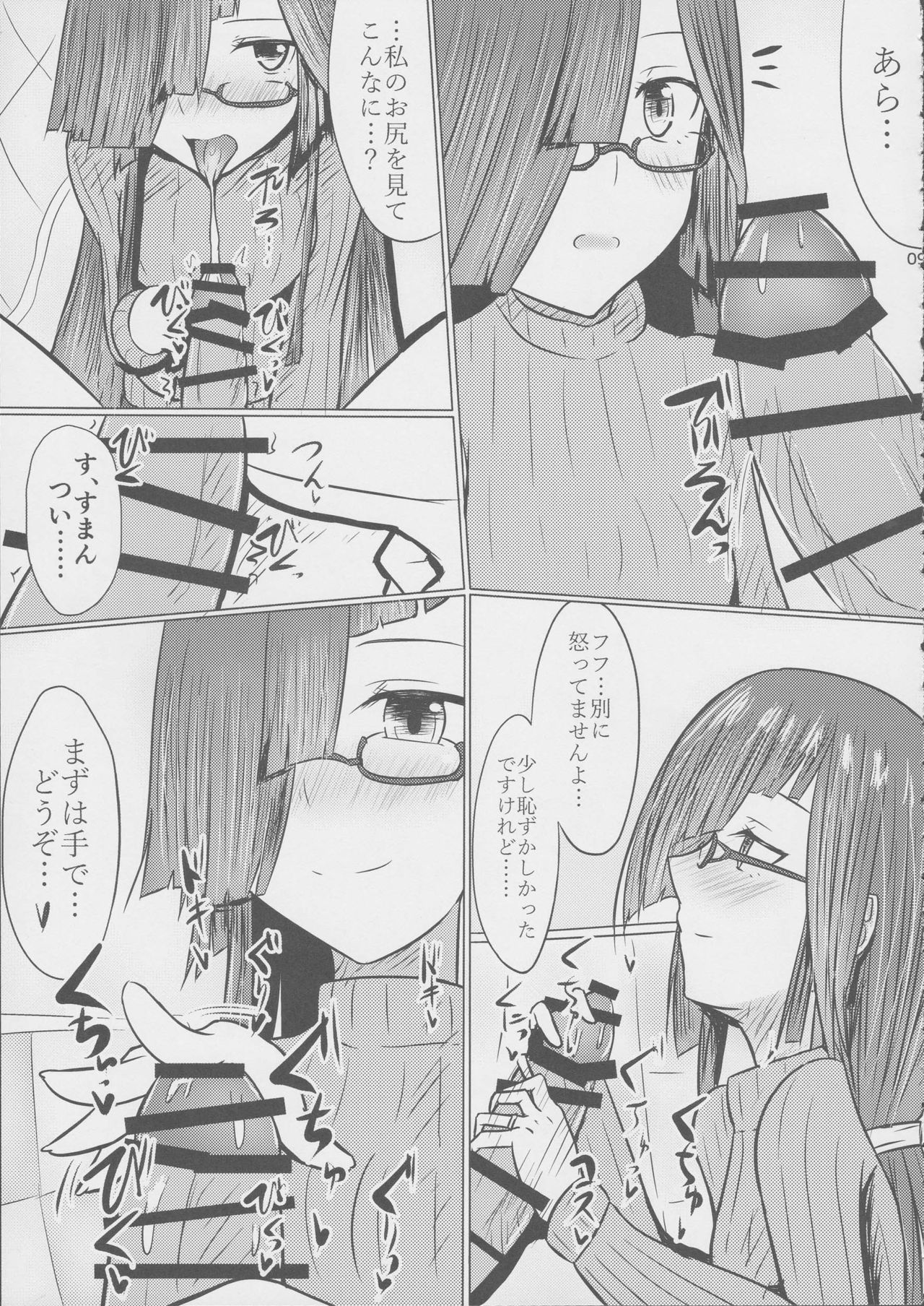 (C91) [ほづり屋 (スバル)] 奥様は早霜ちゃん (艦隊これくしょん -艦これ-)