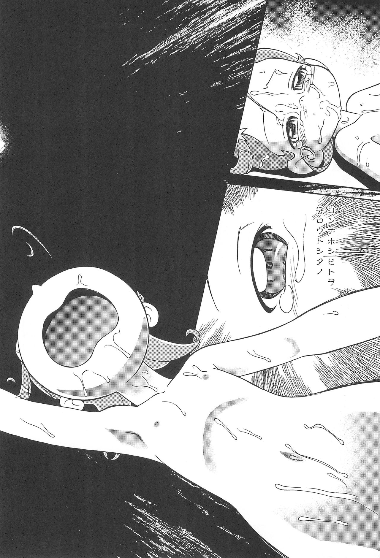 (C61) [こどもぎんこう (魔訶不思議)] 深夜のホシヂカラ (Cosmic Baton Girl コメットさん☆)