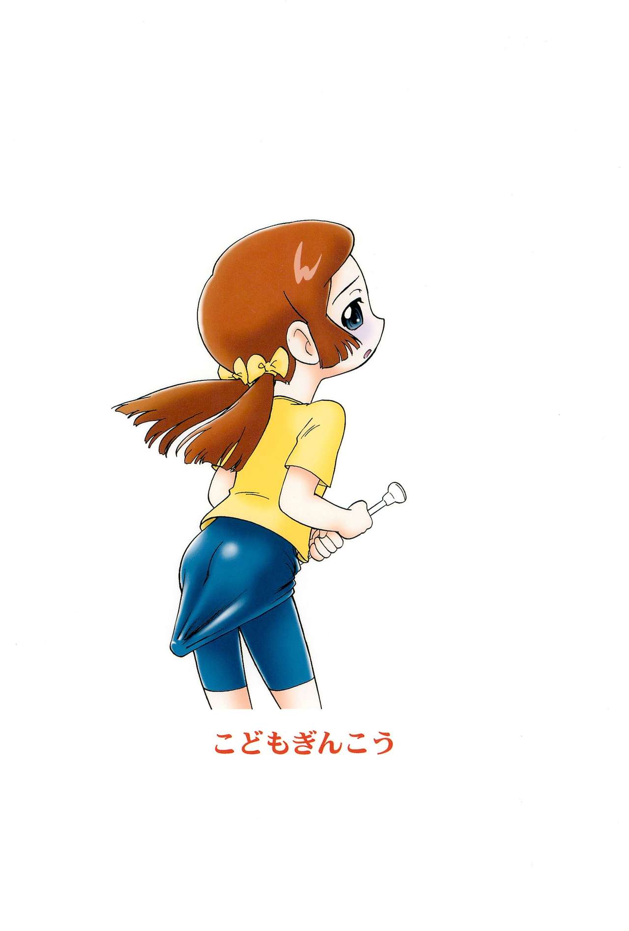 (C61) [こどもぎんこう (魔訶不思議)] 深夜のホシヂカラ (Cosmic Baton Girl コメットさん☆)