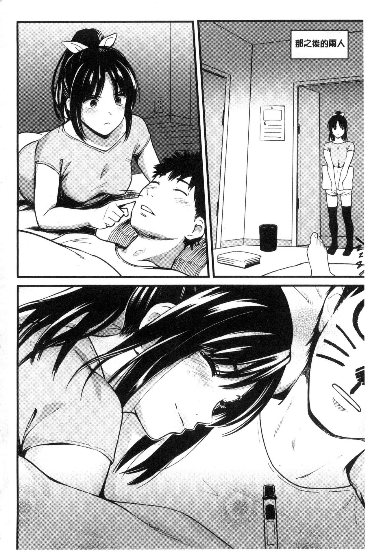 [坂上海] 制服のまま愛しなさいっ [中国翻訳]