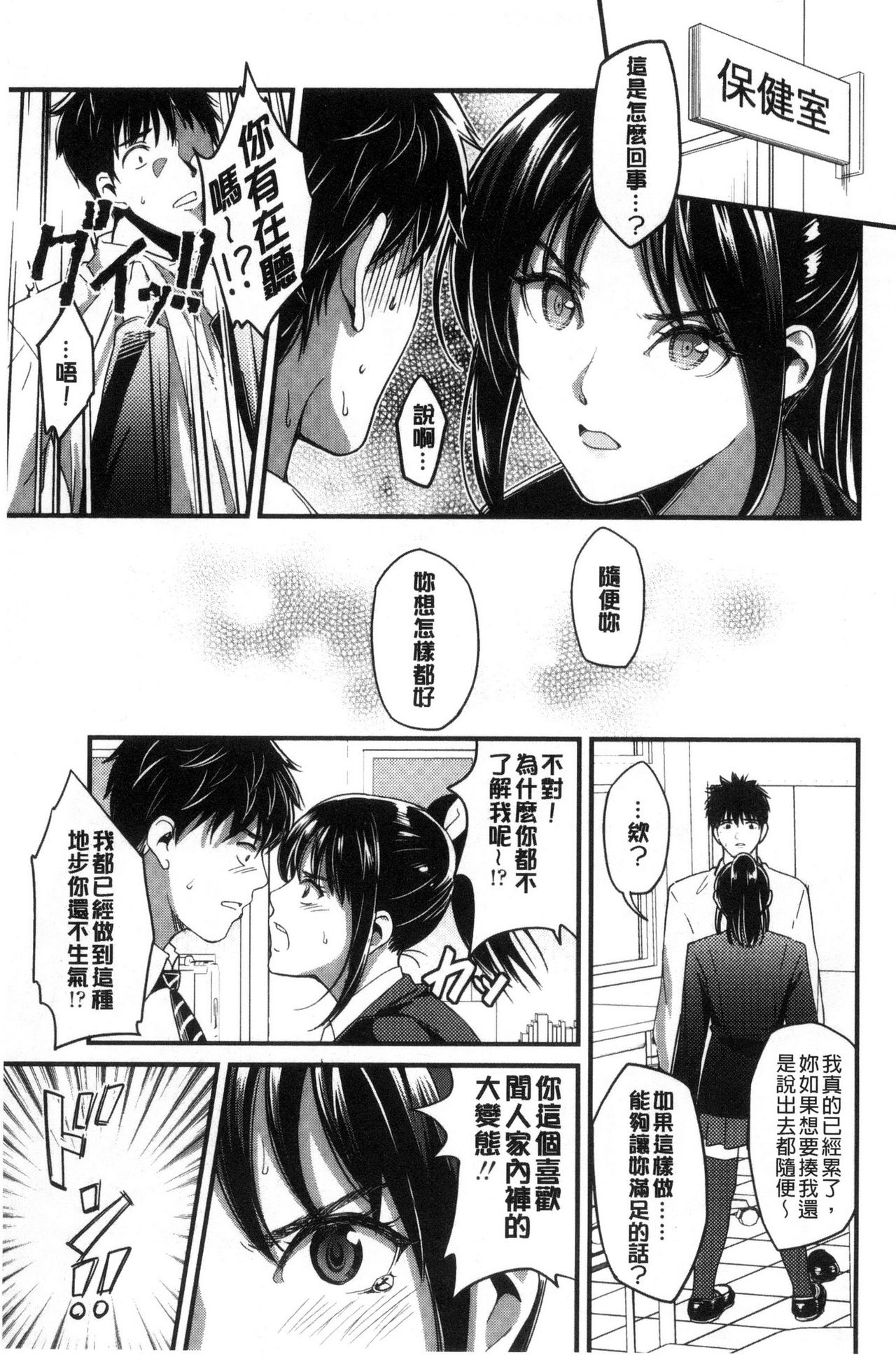 [坂上海] 制服のまま愛しなさいっ [中国翻訳]