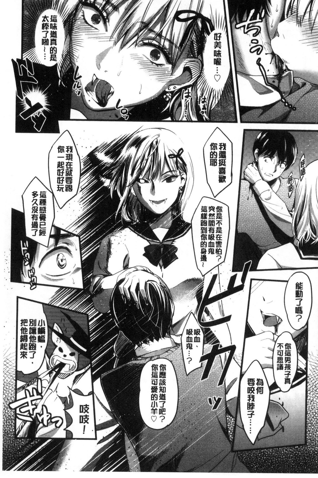 [坂上海] 制服のまま愛しなさいっ [中国翻訳]