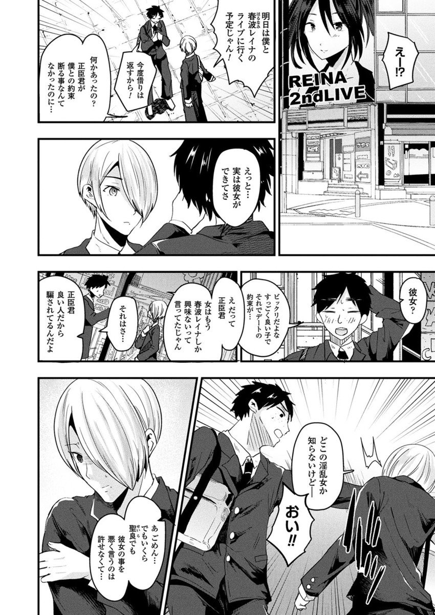 コミックアンリアル 2017年4月号 Vol.66 [DL版]