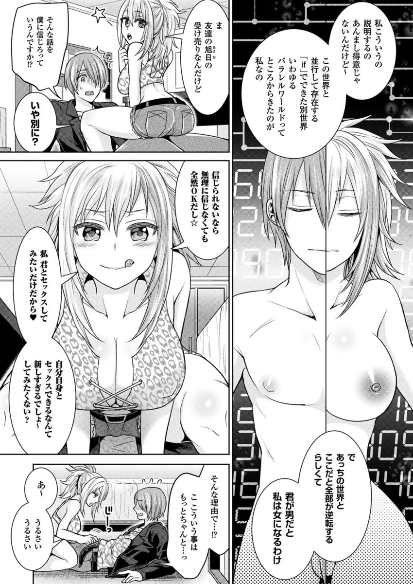 コミックアンリアル 2017年4月号 Vol.66 [DL版]