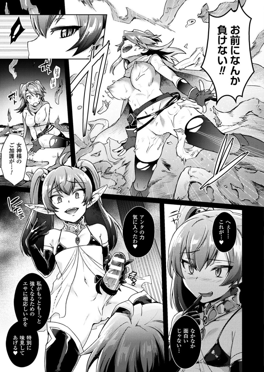 コミックアンリアル 2017年4月号 Vol.66 [DL版]