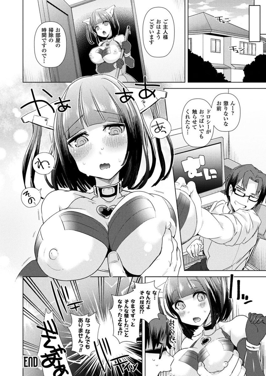 コミックアンリアル 2017年4月号 Vol.66 [DL版]