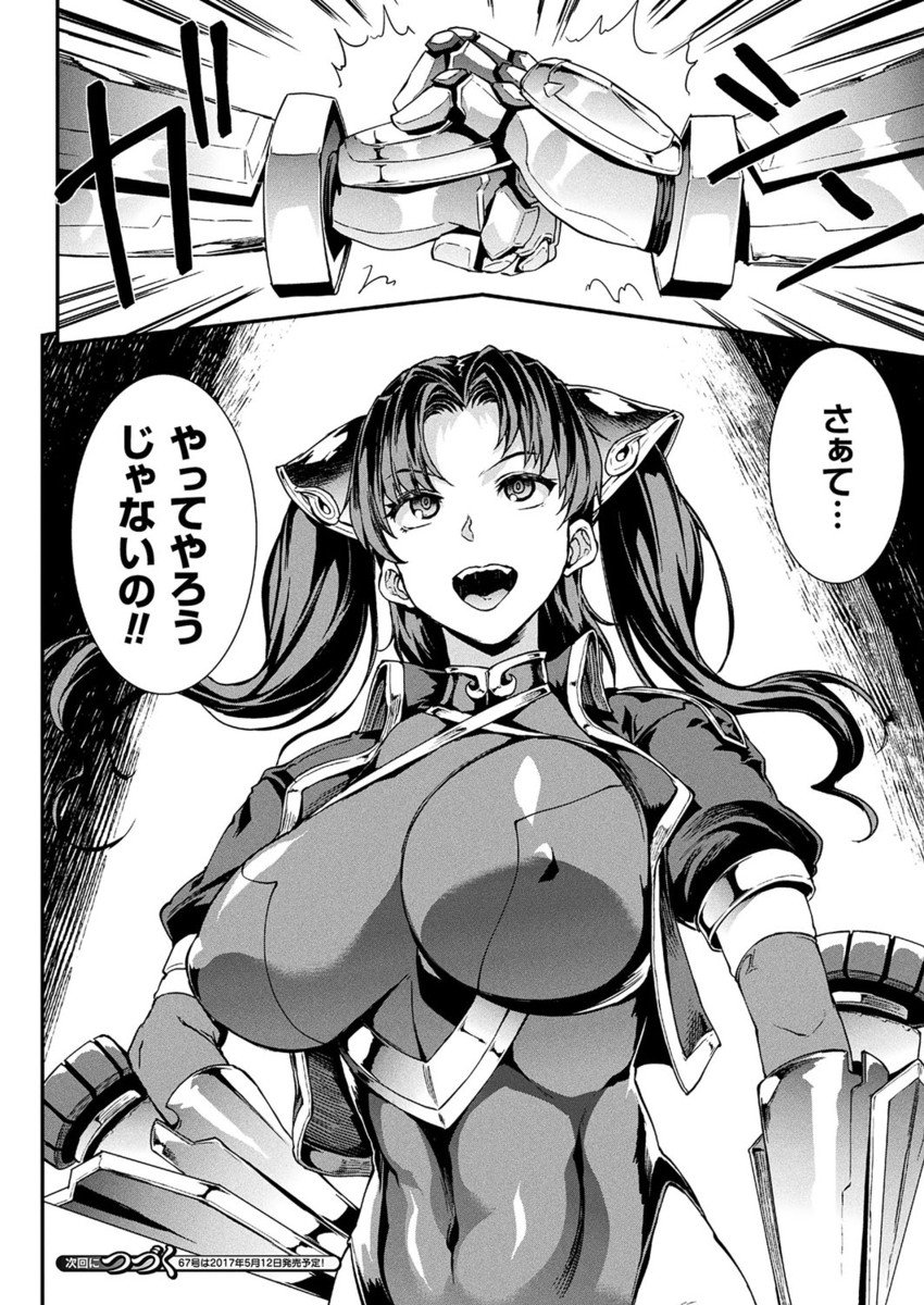 コミックアンリアル 2017年4月号 Vol.66 [DL版]