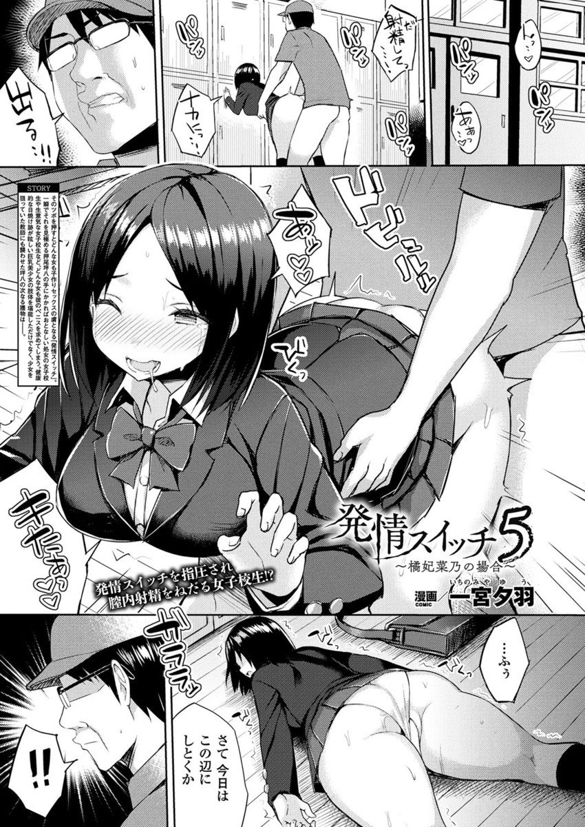 コミックアンリアル 2017年4月号 Vol.66 [DL版]