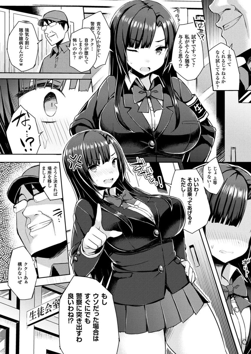 コミックアンリアル 2017年4月号 Vol.66 [DL版]