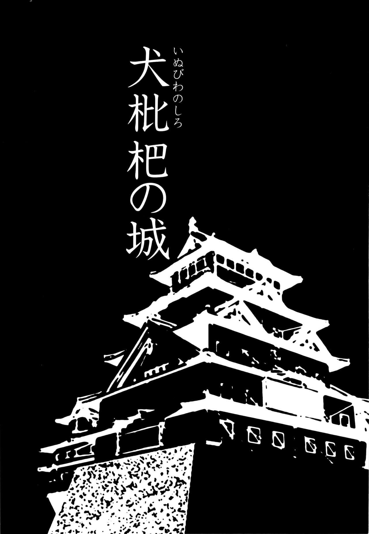 [市川和秀] 現場監督淫刑
