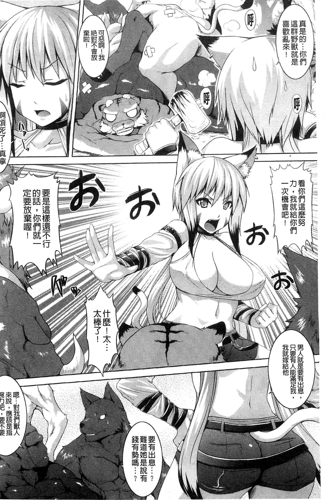 [ソメジマ] ビッチ★ハーレム [中国翻訳]