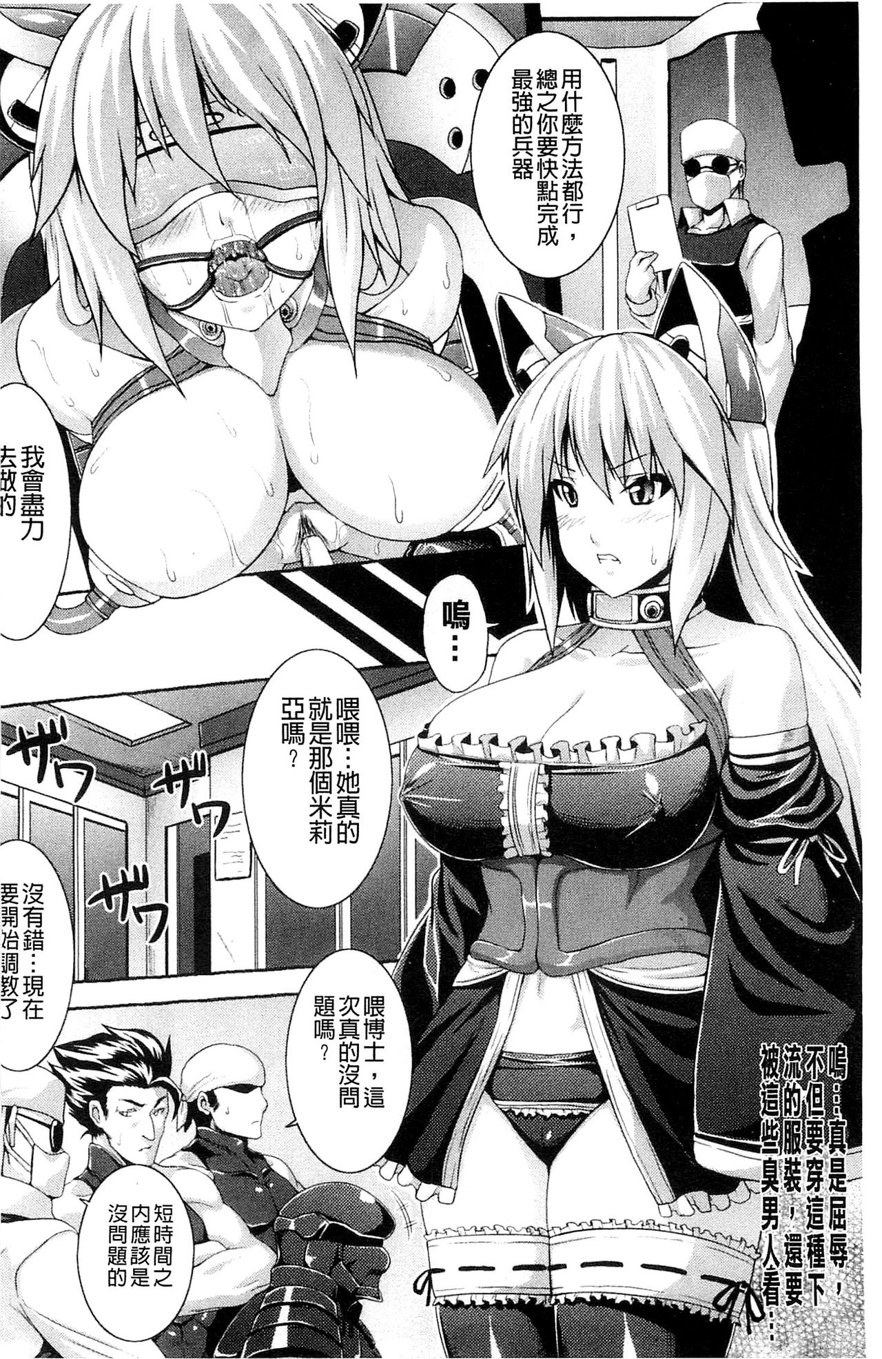 [ソメジマ] ビッチ★ハーレム [中国翻訳]