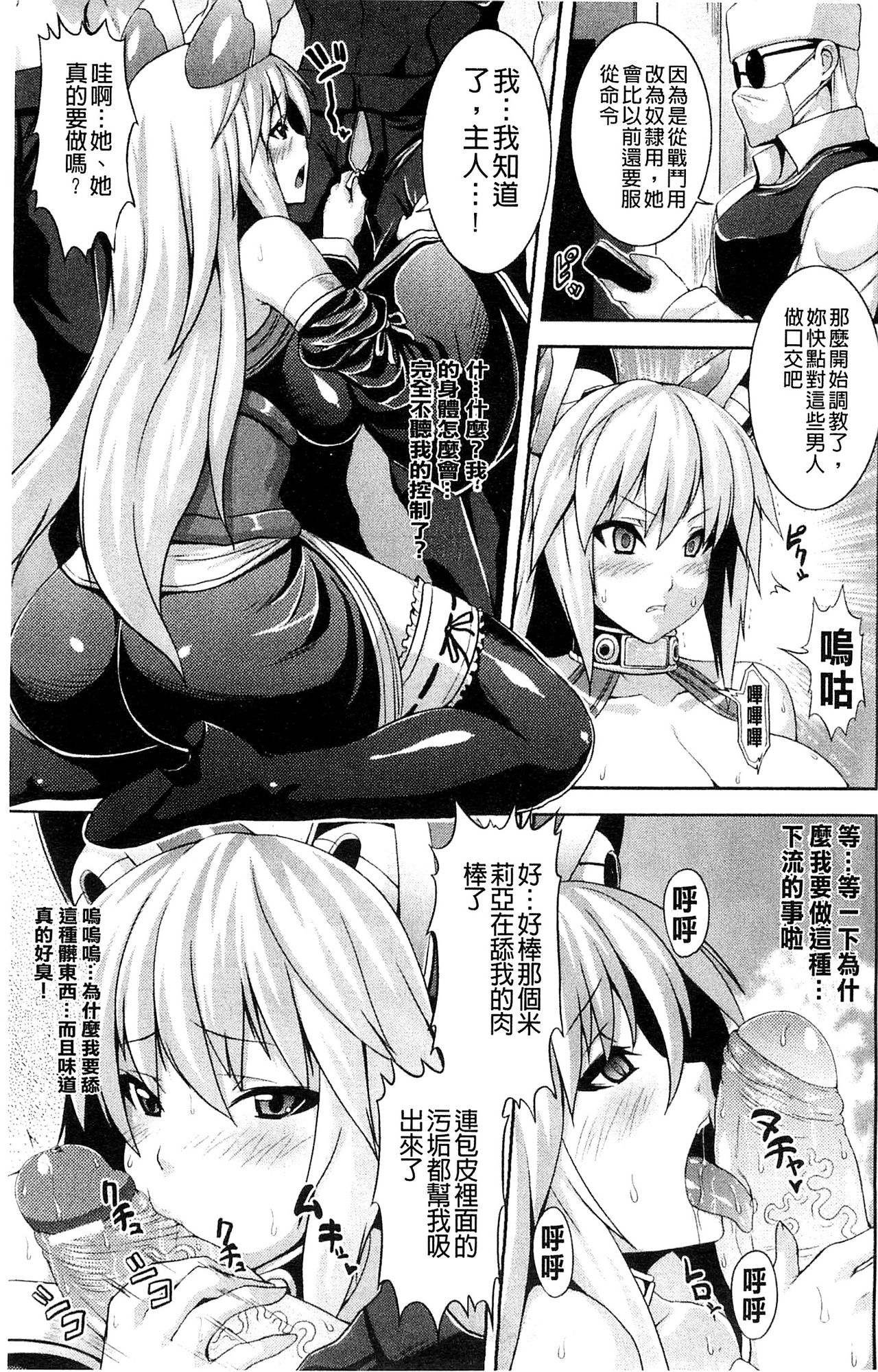 [ソメジマ] ビッチ★ハーレム [中国翻訳]
