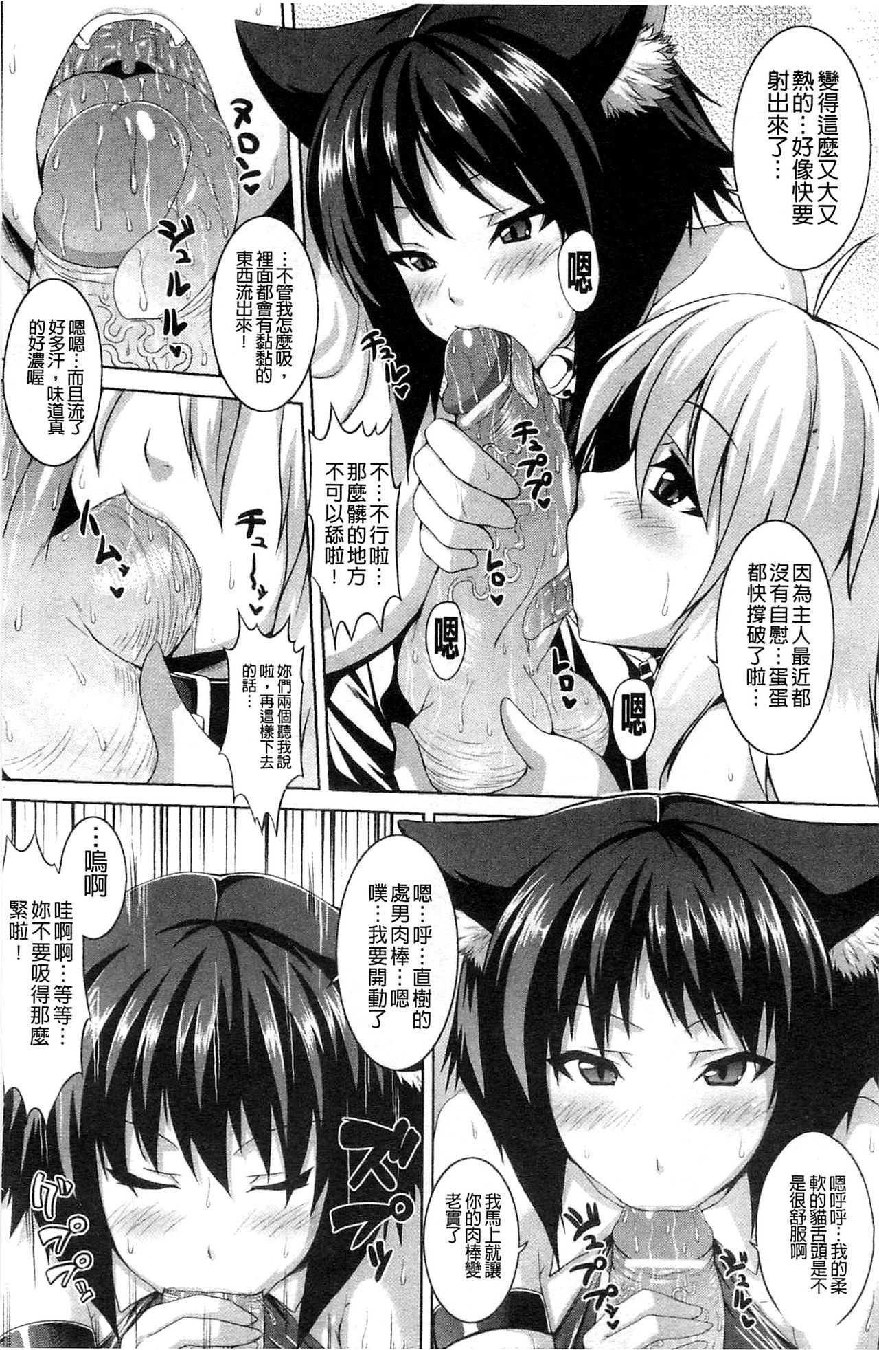 [ソメジマ] ビッチ★ハーレム [中国翻訳]