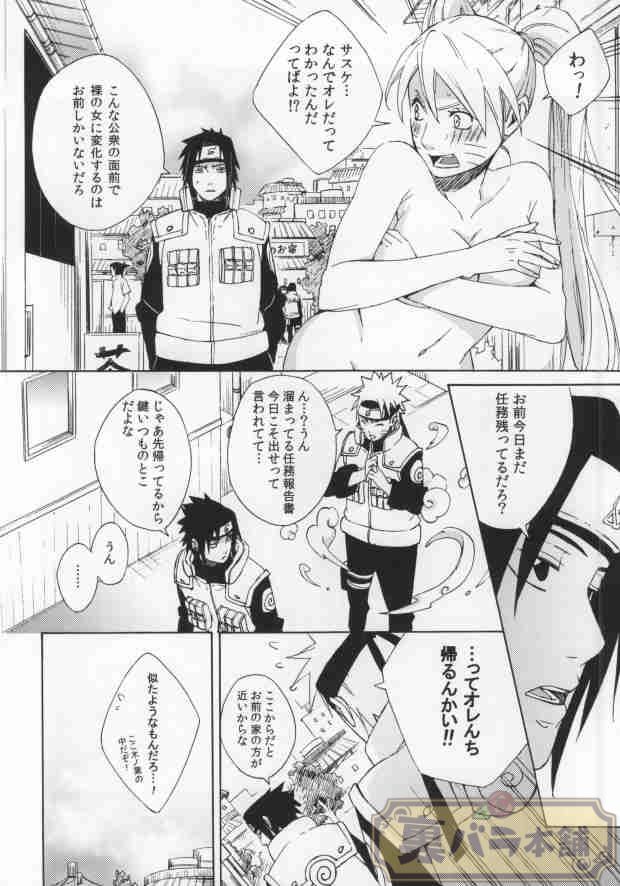 (C86) [空言 (茶葉)] Don't Touch Me! (NARUTO -ナルト-)