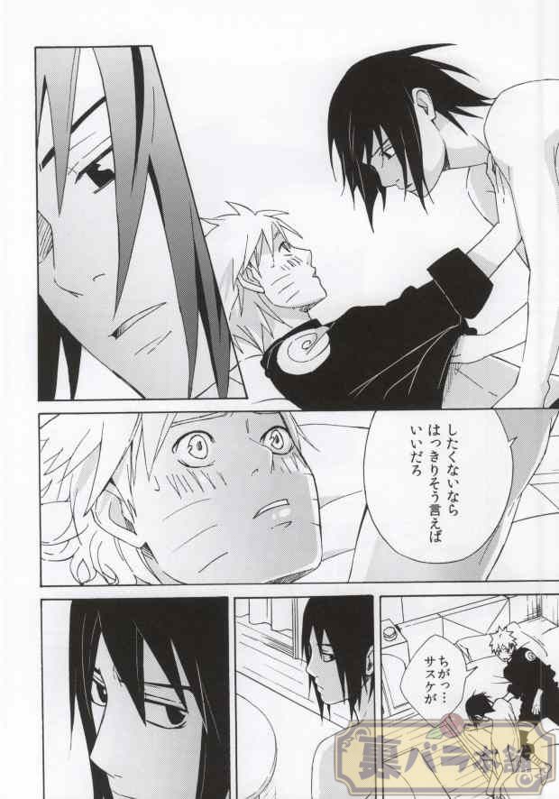 (C86) [空言 (茶葉)] Don't Touch Me! (NARUTO -ナルト-)