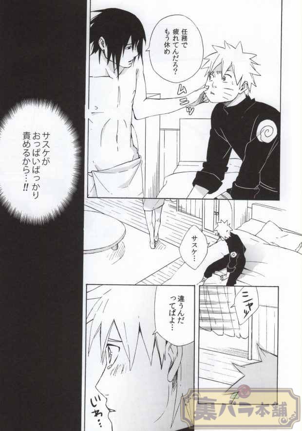 (C86) [空言 (茶葉)] Don't Touch Me! (NARUTO -ナルト-)