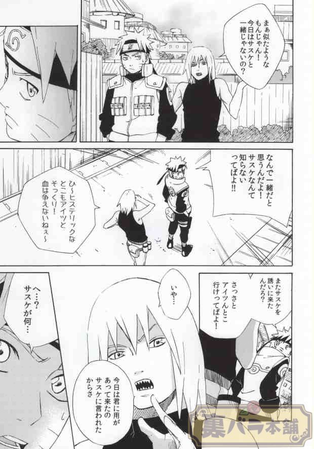 (C86) [空言 (茶葉)] Don't Touch Me! (NARUTO -ナルト-)