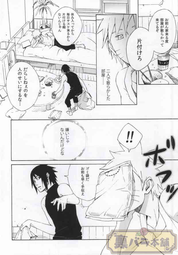 (C86) [空言 (茶葉)] Don't Touch Me! (NARUTO -ナルト-)