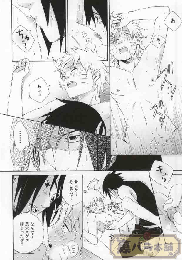 (C86) [空言 (茶葉)] Don't Touch Me! (NARUTO -ナルト-)